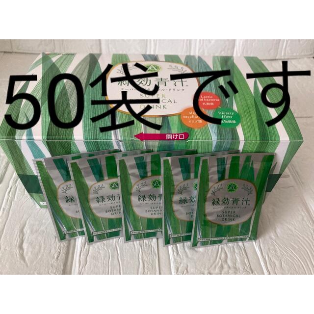 アサヒ緑健　緑効青汁　50袋