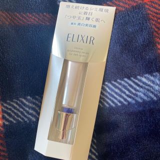 エリクシール(ELIXIR)のエリクシール スポットクリアセラム (美容液)