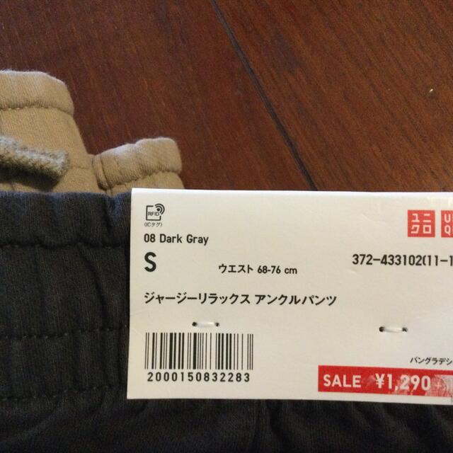 UNIQLO(ユニクロ)のユニクロ　メンズパンツセット　サイズ68-76 メンズのパンツ(スラックス)の商品写真