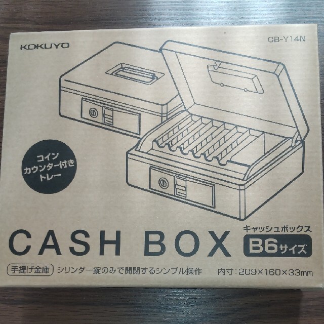 コクヨ(コクヨ)の金庫  手提げ  B6  キャッシュボックス  新品 インテリア/住まい/日用品のオフィス用品(オフィス用品一般)の商品写真