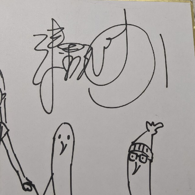 浅野いにおさん サイン色紙 2