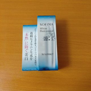 ソフィーナ(SOFINA)の【新品】ソフィーナ ホワイトプロフェッショナル 美白美容液ET(40g)(美容液)