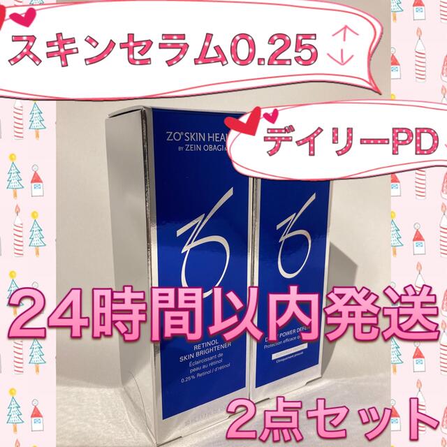 ☆新品☆〖 デイリーPD＆スキンブライセラム0.25 〗2点セット*.ゼオスキン