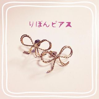 ユナイテッドアローズ(UNITED ARROWS)のりぼんピアス(ピアス)