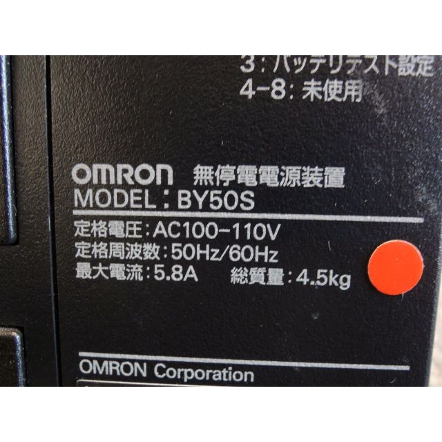 OMRON(オムロン)の無停電電源装置・新品バッテリー・OMRON BY50S・動作確認済み！ スマホ/家電/カメラのPC/タブレット(PC周辺機器)の商品写真