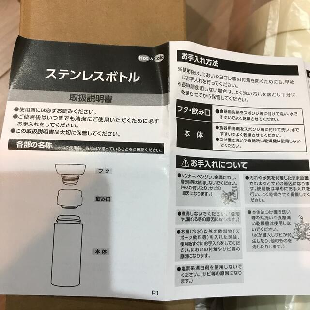 UNIQLO(ユニクロ)の新品　ユニクロ　波佐見焼　ペア湯呑み　ステンレスボトル　非売品　ノベルティ　水筒 インテリア/住まい/日用品のキッチン/食器(その他)の商品写真