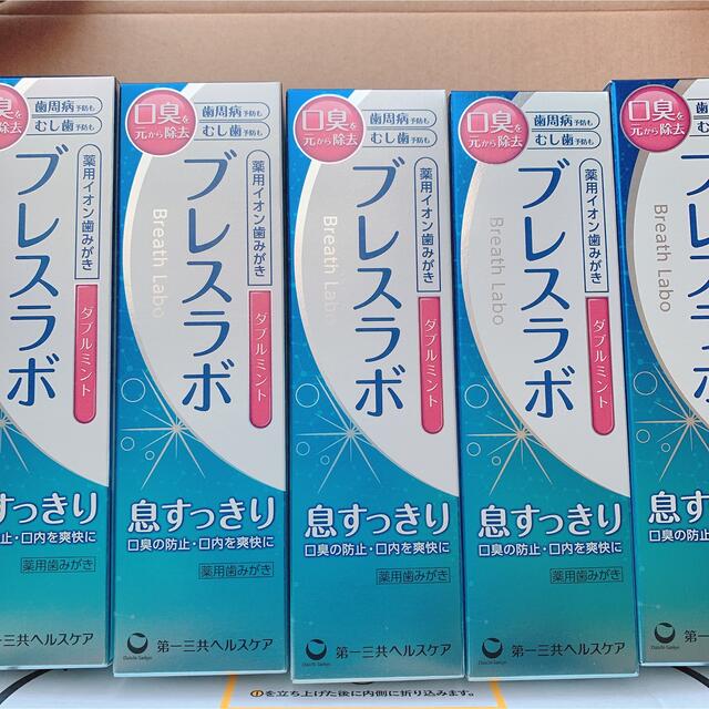 第一三共ヘルスケア 歯みがき ブレスラボ  ダブルミント90g 5個セット