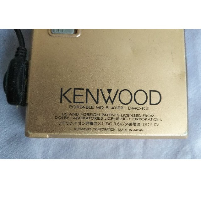 KENWOOD MDポータブルプレイヤー スマホ/家電/カメラのオーディオ機器(ポータブルプレーヤー)の商品写真