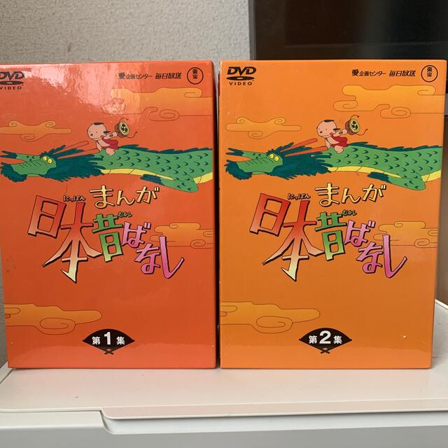 まんが日本昔ばなし　DVD-BOX　第1集 第2集セット エンタメ/ホビーのDVD/ブルーレイ(キッズ/ファミリー)の商品写真