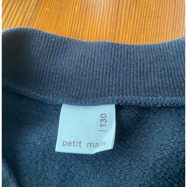 petit main(プティマイン)のプティマイン  130 トレーナー キッズ/ベビー/マタニティのキッズ服女の子用(90cm~)(Tシャツ/カットソー)の商品写真