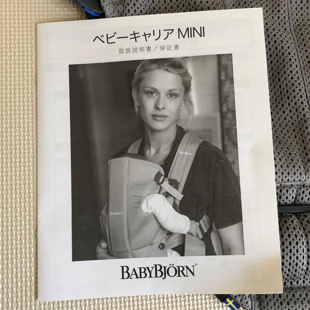 BABYBJORN(ベビービョルン)のBABYBJORN ベビーキャリアMINI キッズ/ベビー/マタニティの外出/移動用品(抱っこひも/おんぶひも)の商品写真