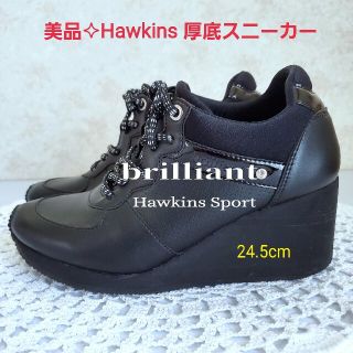 ホーキンス(HAWKINS)の美品✧24.5cm スタイルアップ厚底スニーカー！ ホーキンス(スニーカー)