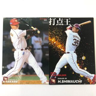 チバロッテマリーンズ(千葉ロッテマリーンズ)の楽天【カルビープロ野球チップス】2012高須洋介2022島内宏明◎2枚セット(スポーツ選手)