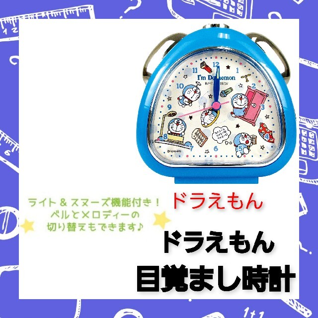 目覚まし時計 ドラえもん 青 「おむすびクロック」 01 インテリア/住まい/日用品のインテリア小物(置時計)の商品写真