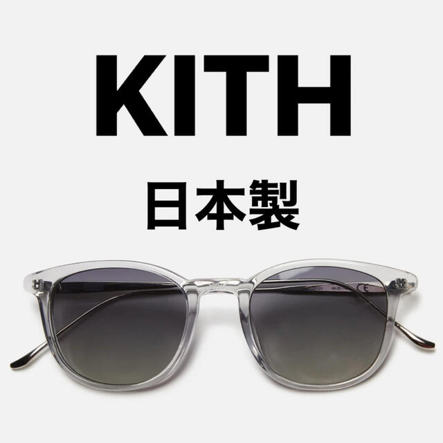 【日本製】 Kith for Modo Georgica Sunglasses