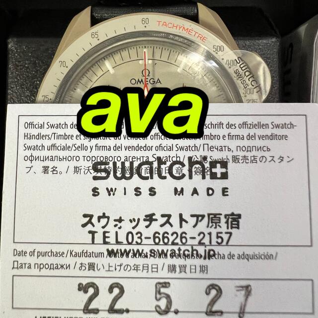 SWATCH OMEGA MISSION TO JUPITERスウォッチ オメガ