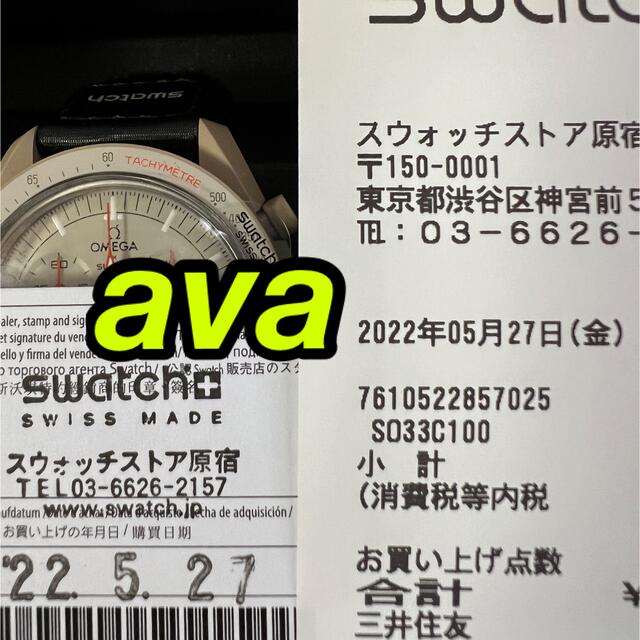 SWATCH OMEGA MISSION TO JUPITERスウォッチ オメガ