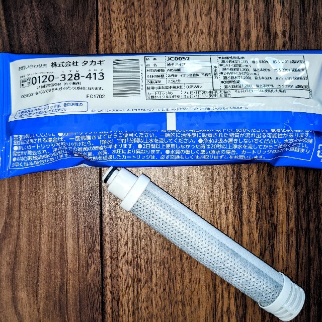 タカギ 浄水カートリッジ JC0052 10本セット | comonuevo.com.co