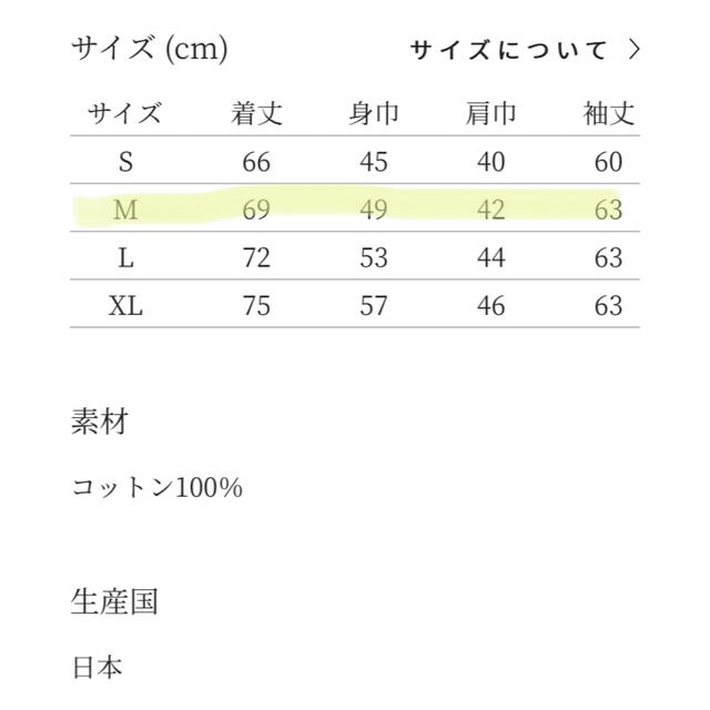 ミナペルホネン 長袖カットソー サイズ40 M