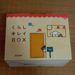 ダスキン くらしキレイBOX(洗剤/柔軟剤)