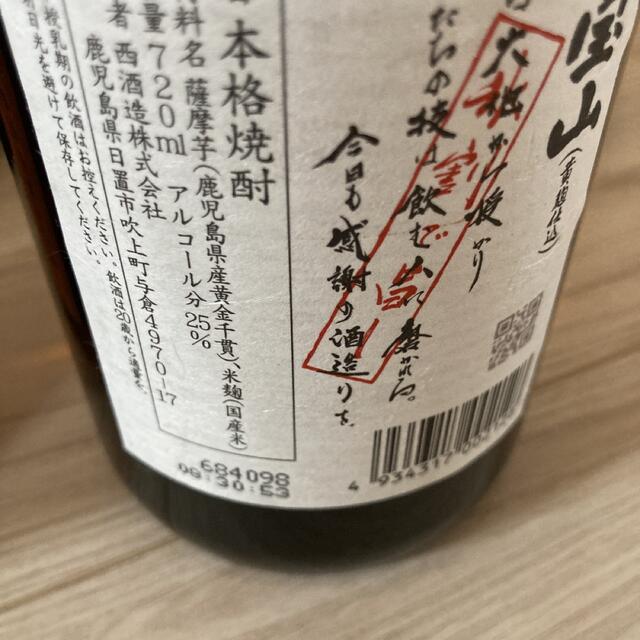 【makura様専用】本格焼酎　きろく　富乃宝山　計6本セット 食品/飲料/酒の酒(焼酎)の商品写真