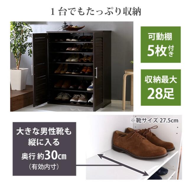 ルーバーシューズボックス　75cm幅【Dion】ルーバー 下駄箱 玄関収納 インテリア/住まい/日用品の収納家具(玄関収納)の商品写真