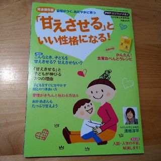 PHPのびのび子育て増刊 子どもの発達障害 2010年 03月号(結婚/出産/子育て)