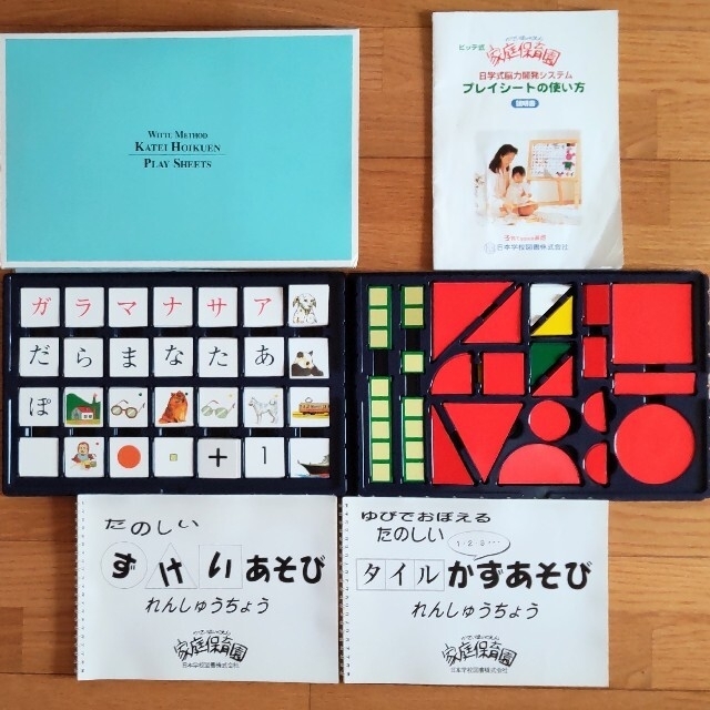家庭保育園 プレイシート 完備品! - 知育玩具
