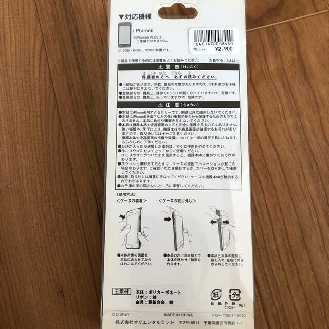 東京ディズニーランド園内購入　iPhone6 ケース スマホ/家電/カメラのスマホアクセサリー(iPhoneケース)の商品写真