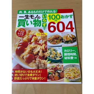 シュフトセイカツシャ(主婦と生活社)のお弁当とおかずの料理本　2冊セット(料理/グルメ)