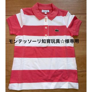 ラコステ(LACOSTE)のポロシャツ　ボーダー　100 ラコステ(Tシャツ/カットソー)