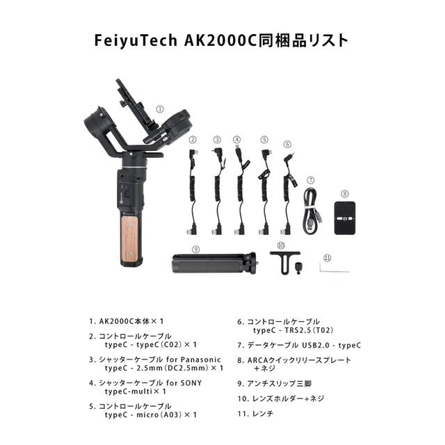 FeiyuTech AK2000C  ジンバル スマホ/家電/カメラのカメラ(その他)の商品写真