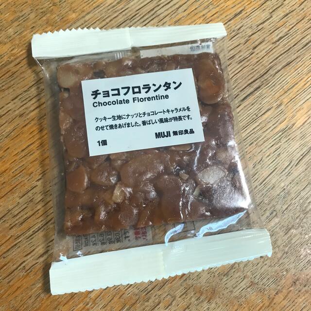 MUJI (無印良品)(ムジルシリョウヒン)の無印良品　チョコフロランタン 食品/飲料/酒の食品(菓子/デザート)の商品写真