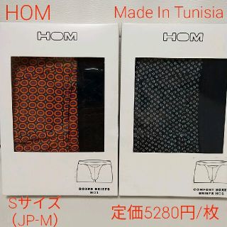 オム(HOM)の新品未使用 半額以下！ HOM Sサイズ（JP-M）ボクサーパンツ 2枚セット(ボクサーパンツ)