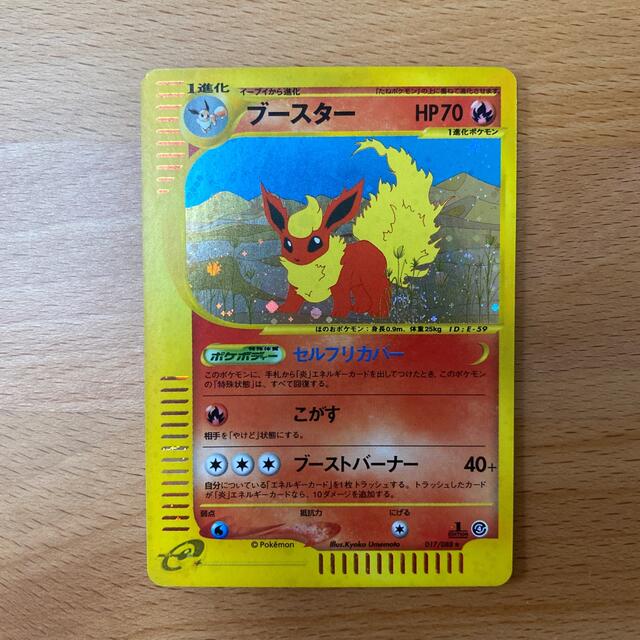 ポケモンカード ポケモンカードe 「第1弾 基本拡張パック」 ポケモンカード ポケモンカードe 「第1弾 基本拡張パック」