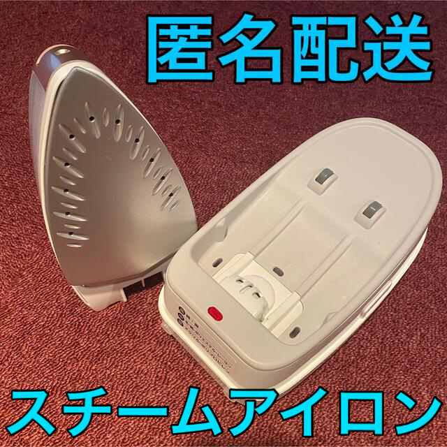 【匿名配送】日立コードレス スチームアイロンCSI-315 スマホ/家電/カメラの生活家電(アイロン)の商品写真