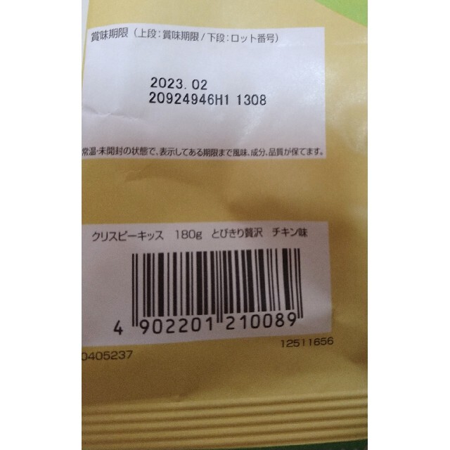 豪華で新しい モンプチ クリスピーキッス とびきり贅沢チキン味 180g