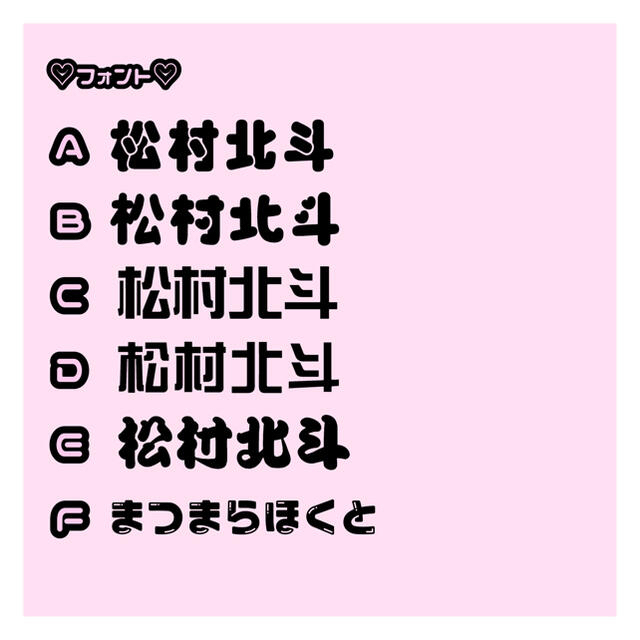 Johnny's(ジャニーズ)の‪‪❤︎‬ちぴ様専用ページ 連結うちわ‪‪❤︎‬ エンタメ/ホビーのタレントグッズ(アイドルグッズ)の商品写真