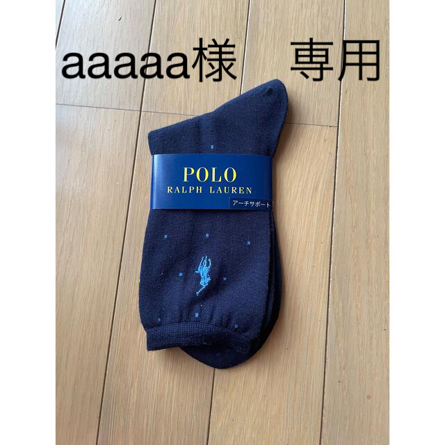 POLO RALPH LAUREN(ポロラルフローレン)のポロ　ラルフローレン　靴下 レディースのレッグウェア(ソックス)の商品写真