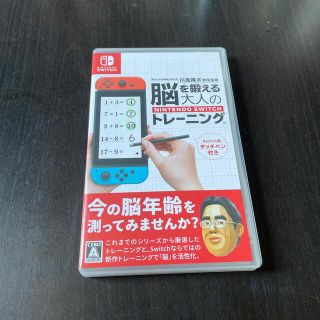 東北大学加齢医学研究所 川島隆太教授監修 脳を鍛える大人のNintendo Sw(家庭用ゲームソフト)