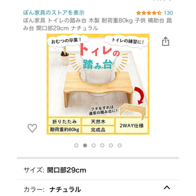 ちゅんゆ様専用】トイレの踏み台ぼん家具 ナチュラルの通販 by