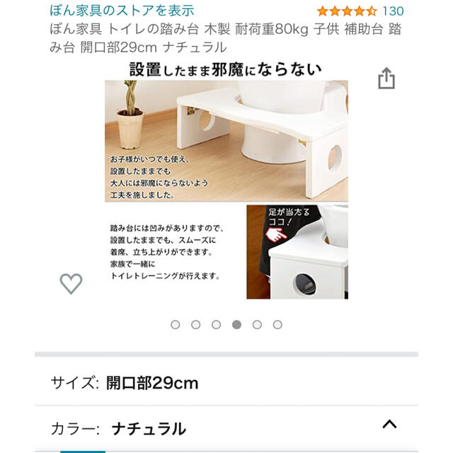 ちゅんゆ様専用】トイレの踏み台ぼん家具 ナチュラルの通販 by