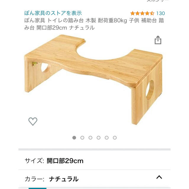 ちゅんゆ様専用】トイレの踏み台ぼん家具 ナチュラルの通販 by