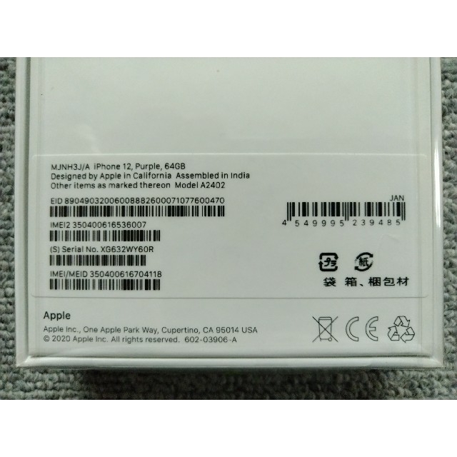 iPhone12 64GB 新品未使用 SIMフリー iPhone12 64GB 新品未使用 SIMフリー