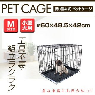 ペットケージ 猫　小型犬　折りたたみ　ゲージ　Mサイズ　コンパクト(かご/ケージ)