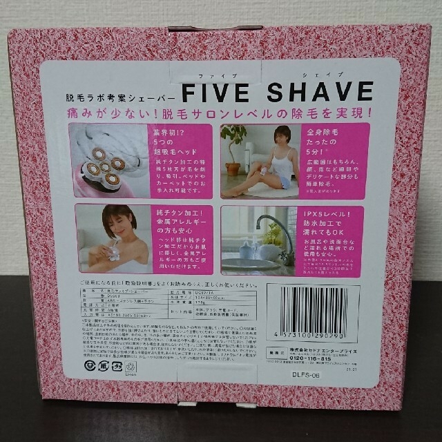 Dr.Ci Labo(ドクターシーラボ)の【新品 未開封】脱毛ラボ DatsumoLabo FIVE SHAVE スマホ/家電/カメラの美容/健康(レディースシェーバー)の商品写真