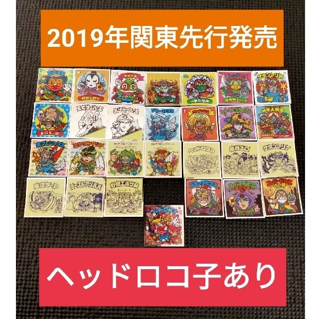 2019年関東先行発売　絶版　裏 ビックリマン　シール　28/35　セミコンプ