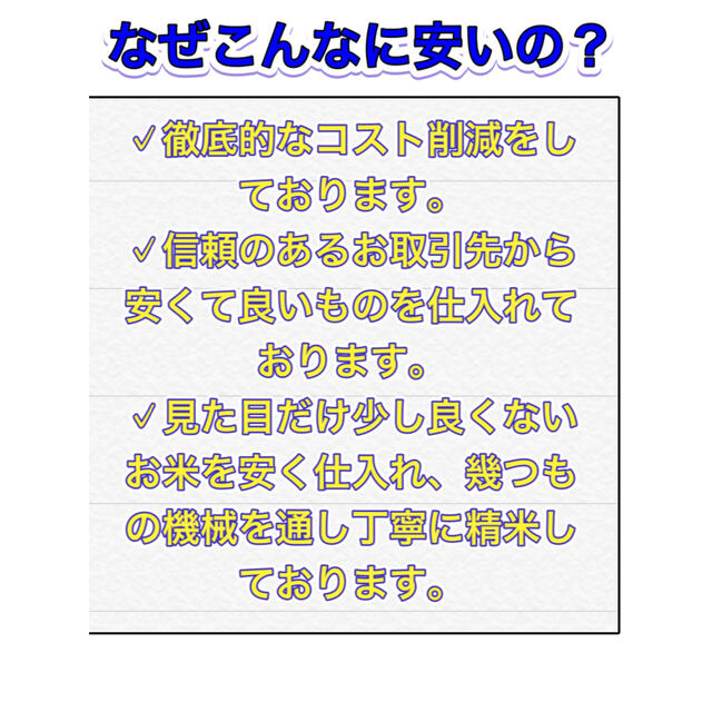 【数量限定】大特価セール！コスパ米20kg(5kg×4袋) 新米　お米　白米 食品/飲料/酒の食品(米/穀物)の商品写真