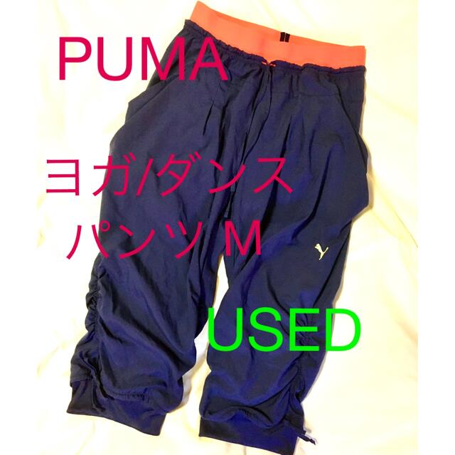 PUMA(プーマ)のPUMA ヨガ/ダンス パンツ 6分丈 紫 M USED スポーツ/アウトドアのトレーニング/エクササイズ(ヨガ)の商品写真