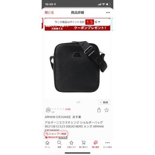 アルマーニエクスチェンジ(ARMANI EXCHANGE)のアルマーニエクスチェンジ　ショルダーバッグ　新品(ショルダーバッグ)